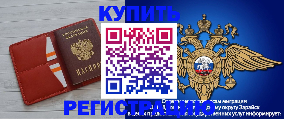 регистрация в Моздоке