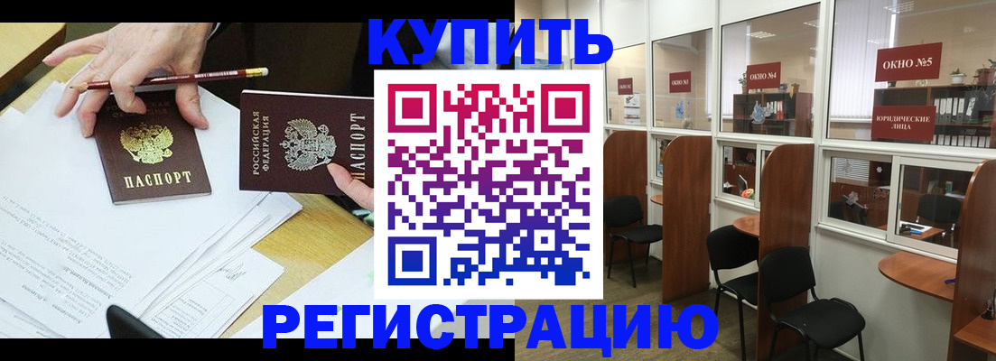 где прописаться в Моздоке