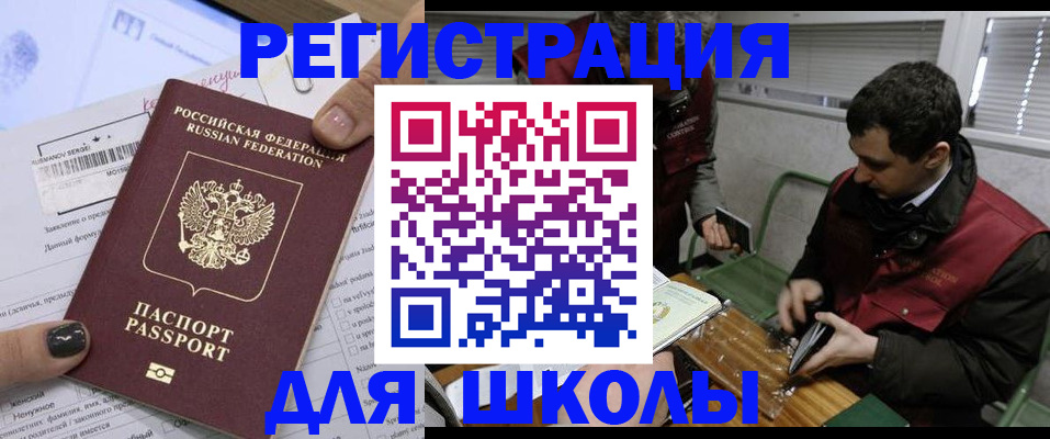 временная регистрация в квартире в Моздоке