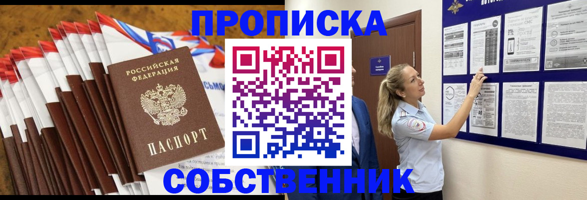 временная регистрация гарантия в Моздоке