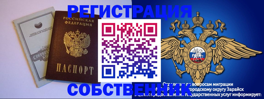 прописка в Моздоке