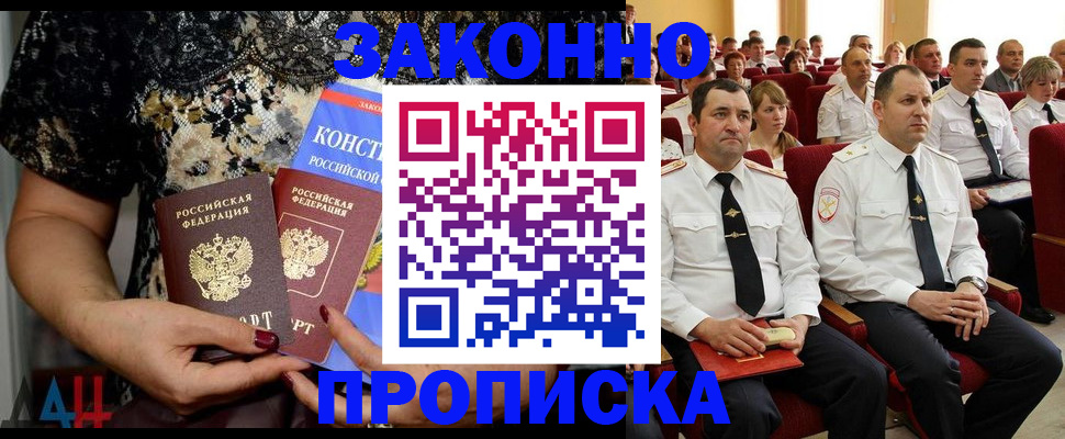 временная регистрация для школы в Моздоке