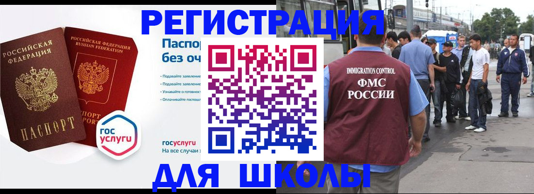временная регистрация в Моздоке
