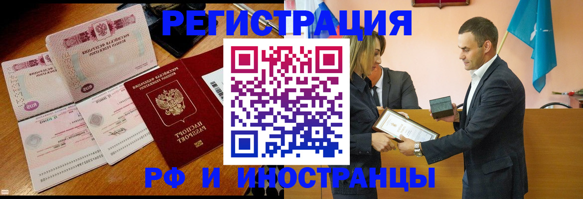 временная регистрация для всех в Моздоке